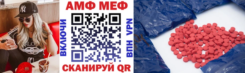 АМФ Розовый  Купить где  Бологое 