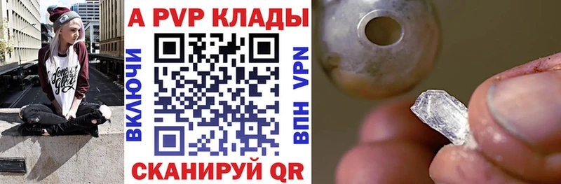 A-PVP кристаллы  Купить  Бологое 