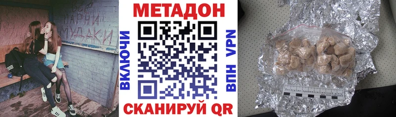Купить закладки Бологое МЕТАДОН кристалл